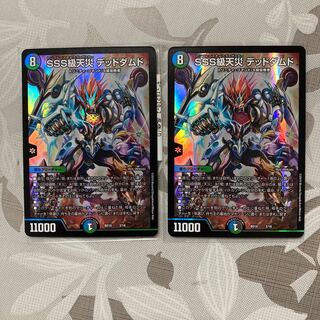 SSS Class Natural Disaster: Dead Damned