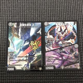 悪魔神バロム/バロム砲/究極生命体z