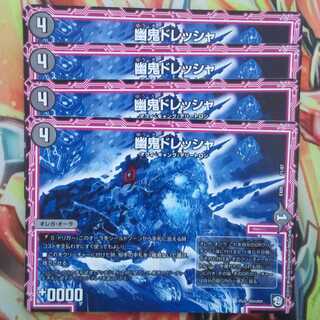 Ghost Dresser Set of 4