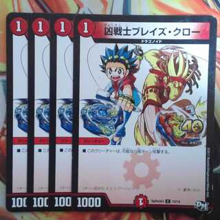 Deadly Fighter Braid Claw Korokoro ver. 4 pieces set