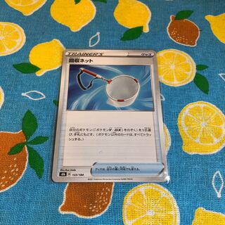 Goods☆Scoop Up Net