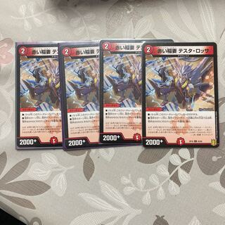 赤い稲妻 テスタ・ロッサ