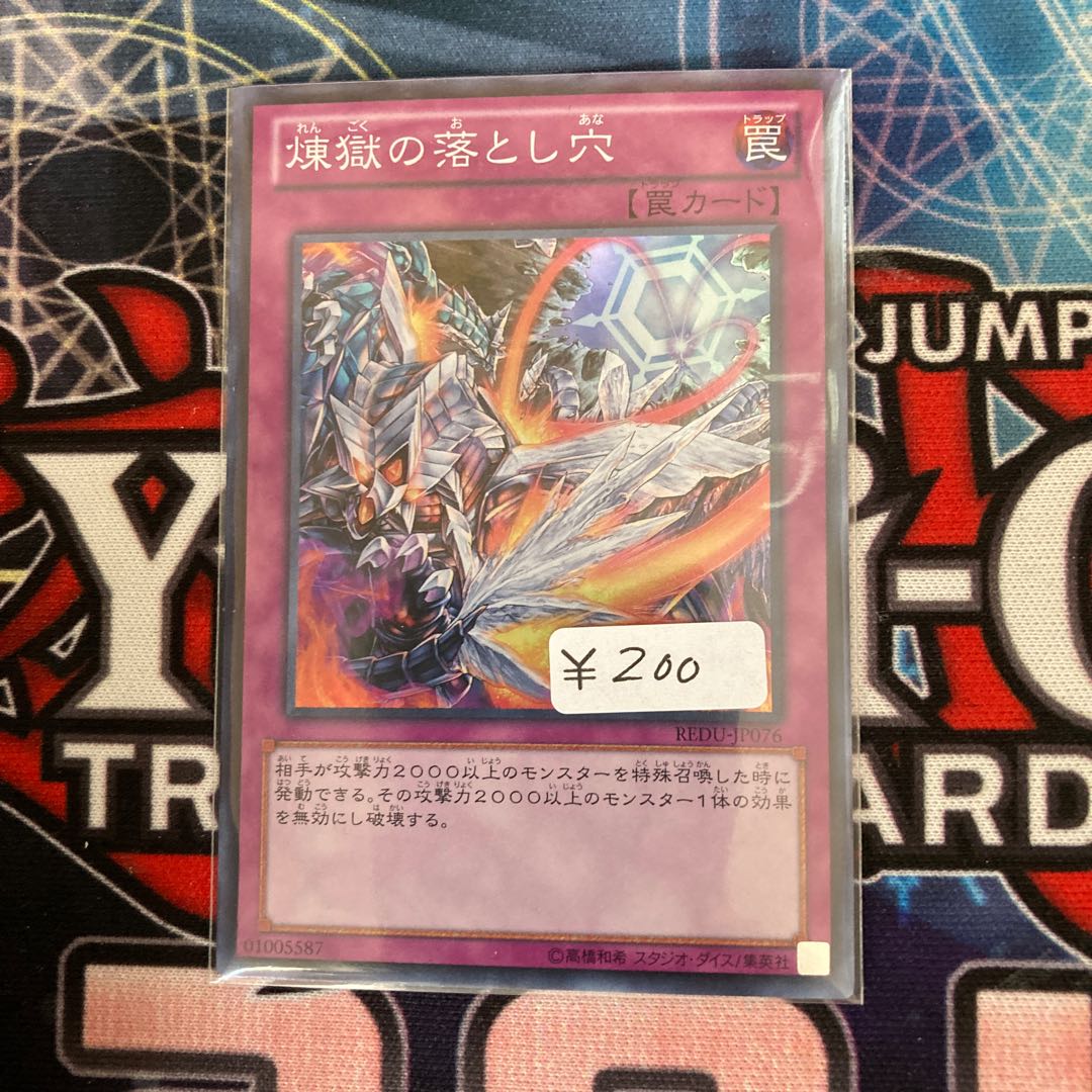 Void Trap Hole Super Rare 1 piece