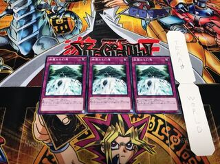 幽麗なる幻滝 ノーマル 3枚セット