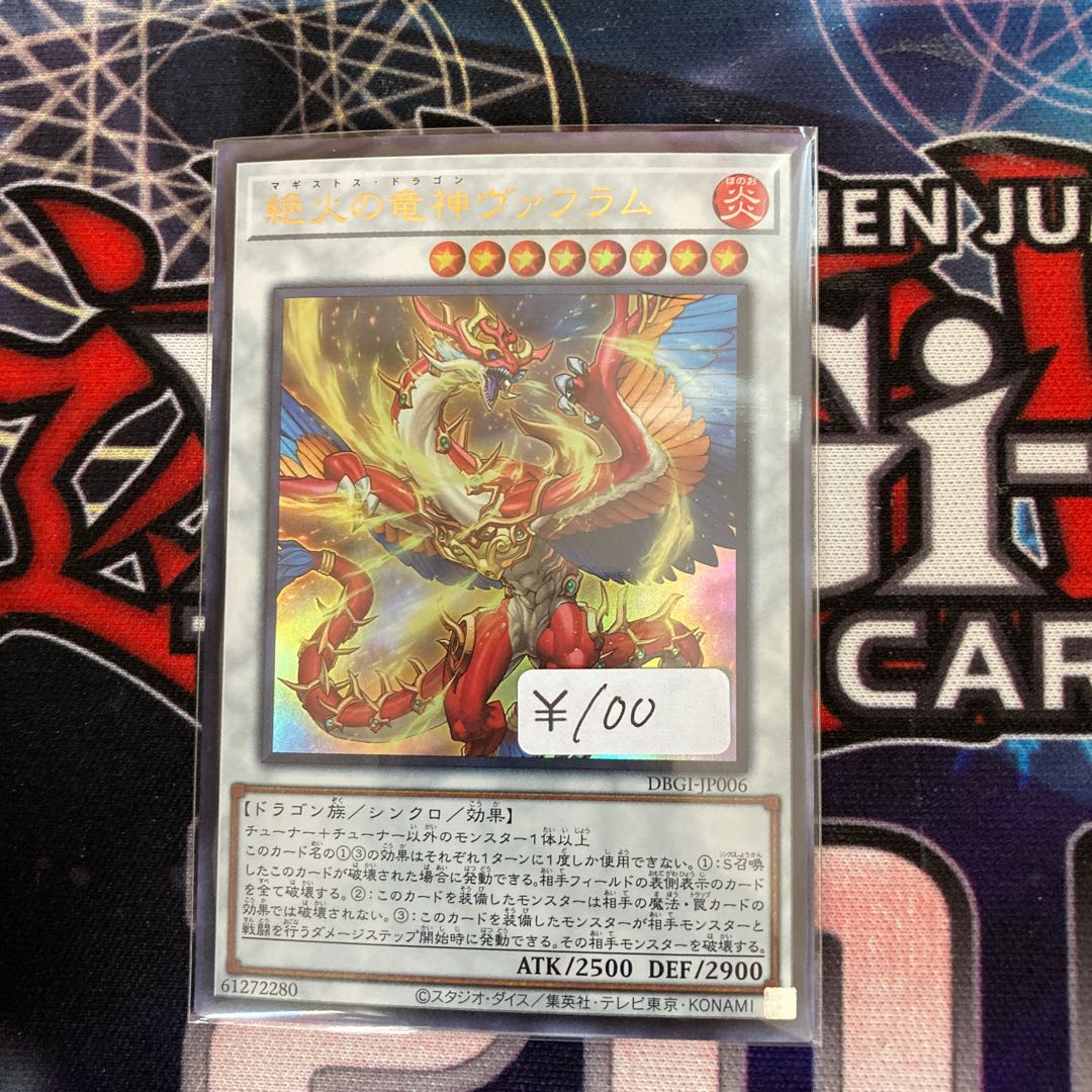 Vahram, the Magistus Divinity Dragon Ultra Rare 1 piece