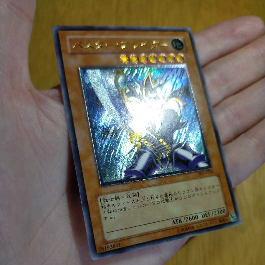 Yu-Gi-Oh! Buster Blader Relief