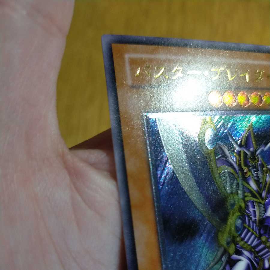Yu-Gi-Oh! Buster Blader Relief