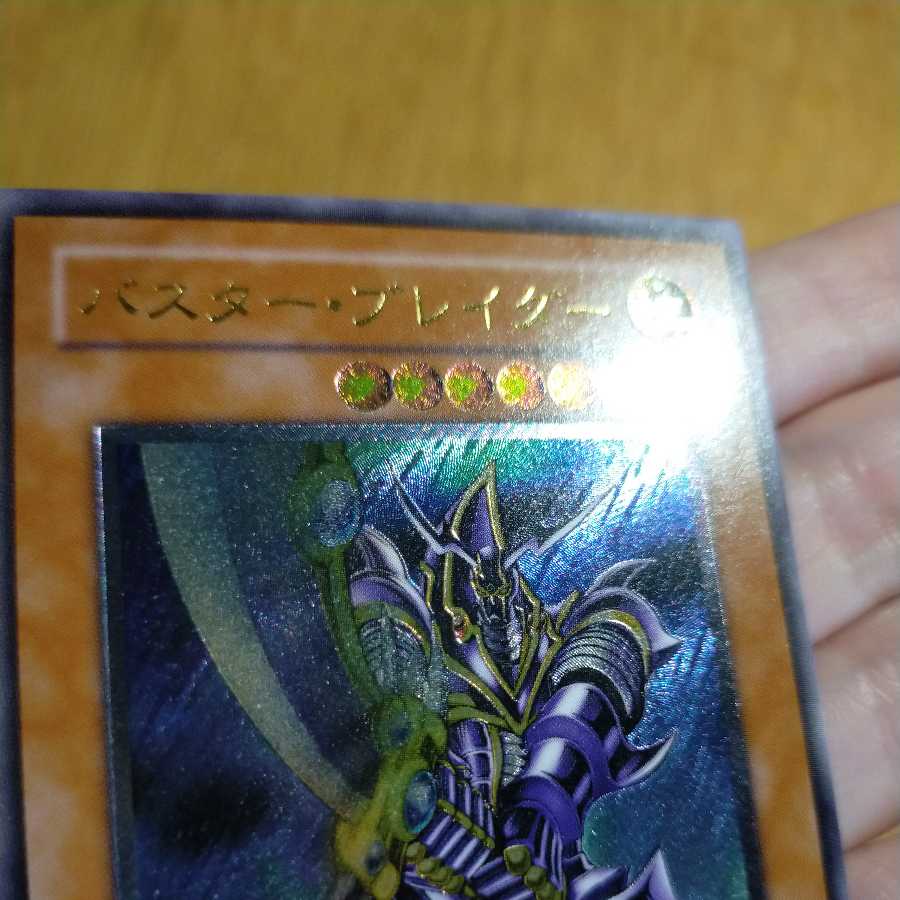 Yu-Gi-Oh! Buster Blader Relief