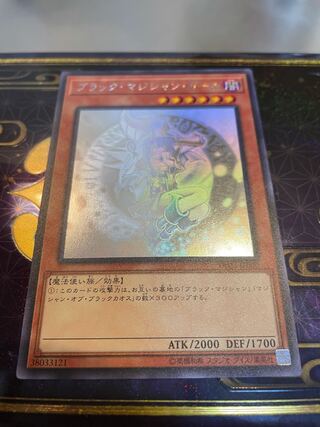 ブラック・マジシャン・ガール ホログラフィックレア