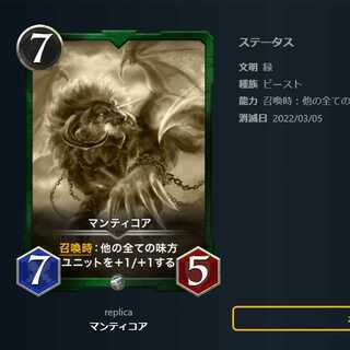 Replica Set of 2 Manticore