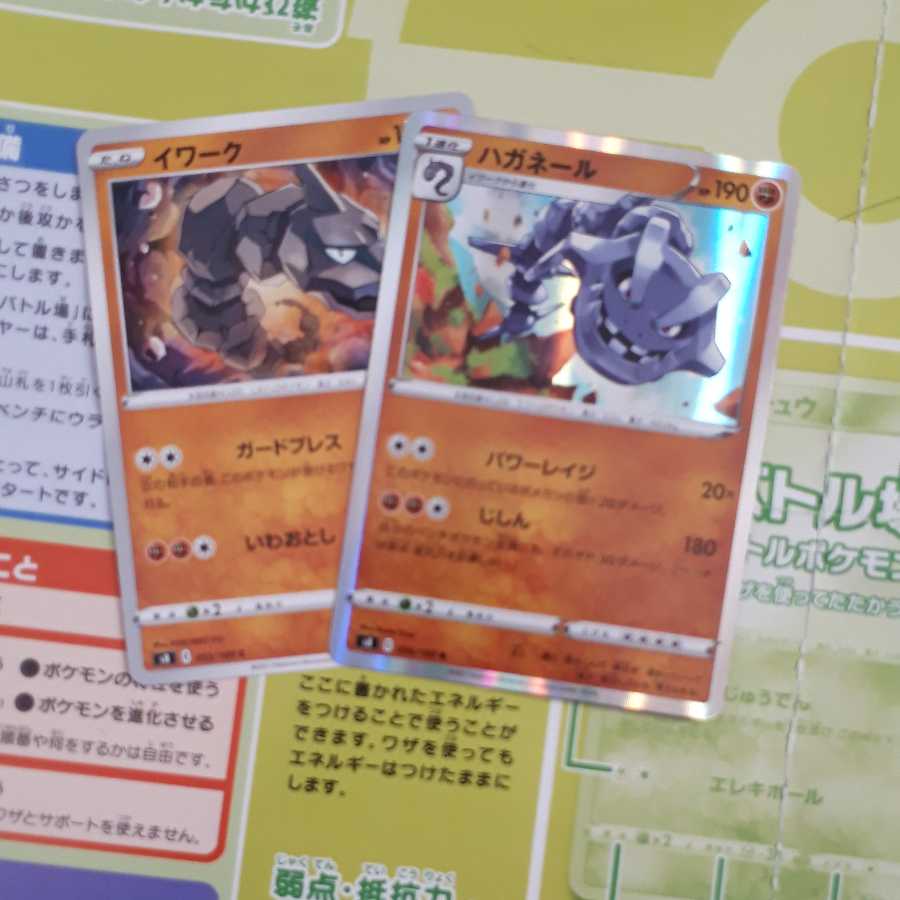 ハガネールr進化ラインの通販 かぺら 2点以上購入でセット割引 Magi トレカ専用フリマアプリ