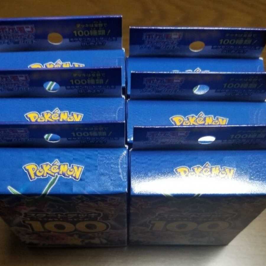 Pokémon Card Start Deck 100 New Unopened
