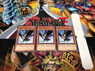 D.D.クロウ ノーマル 3枚セット