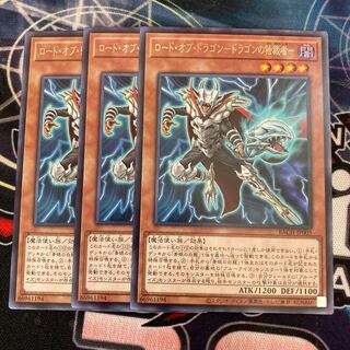 Lord of Dragons - Dictator of Dragons - Rare 3 copies