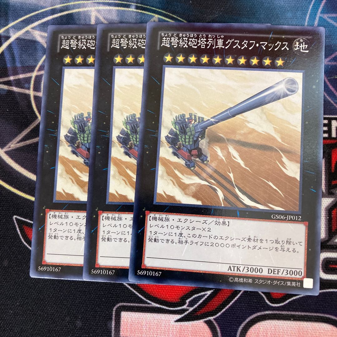 Superdreadnought Rail Cannon Gustav Max Normal 3 pieces