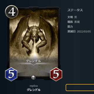 Replica Set of 2 Grendel