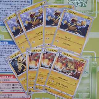 Electivire Evolution Line