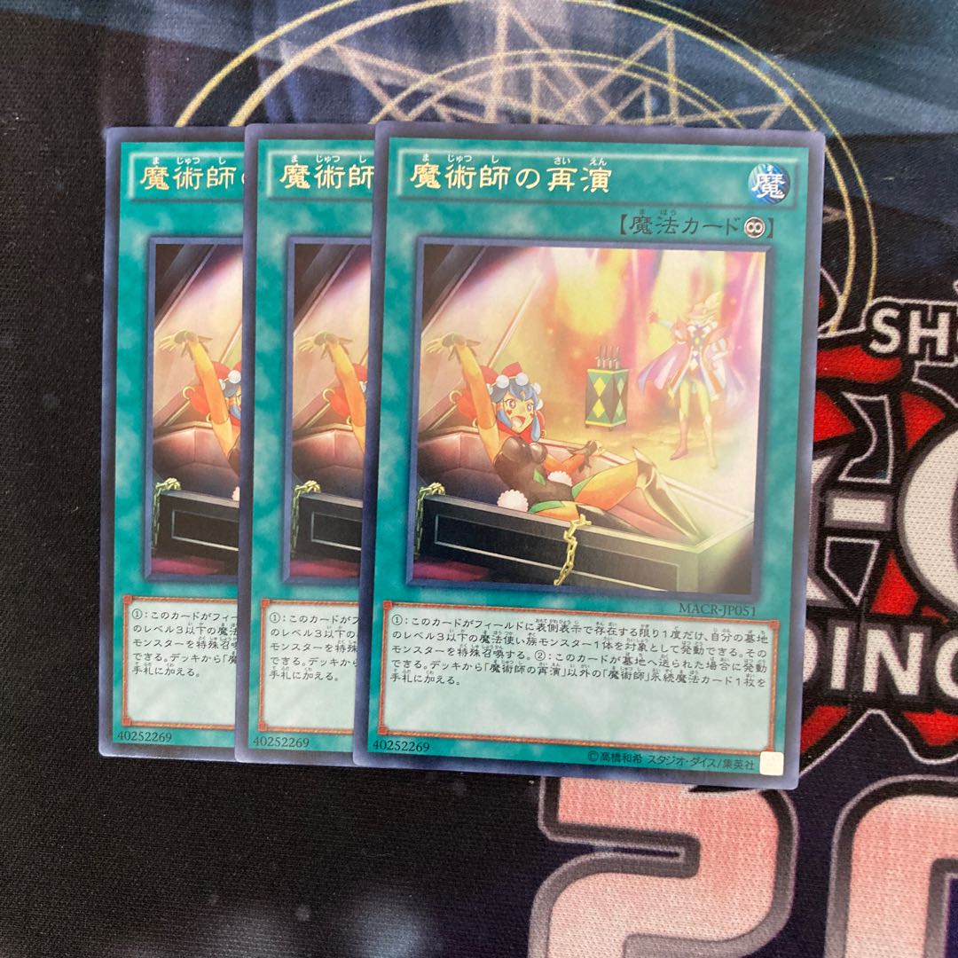 Magician's Restage Rare 3 copies