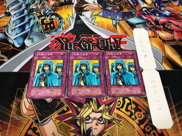 和睦の使者 初期ノーマル 3枚セット