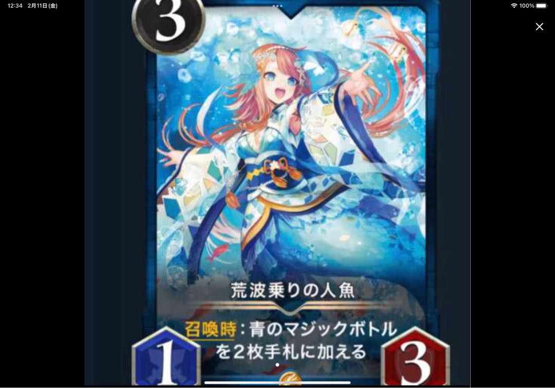 Lady Usha's Mermaid of the Rough Seas