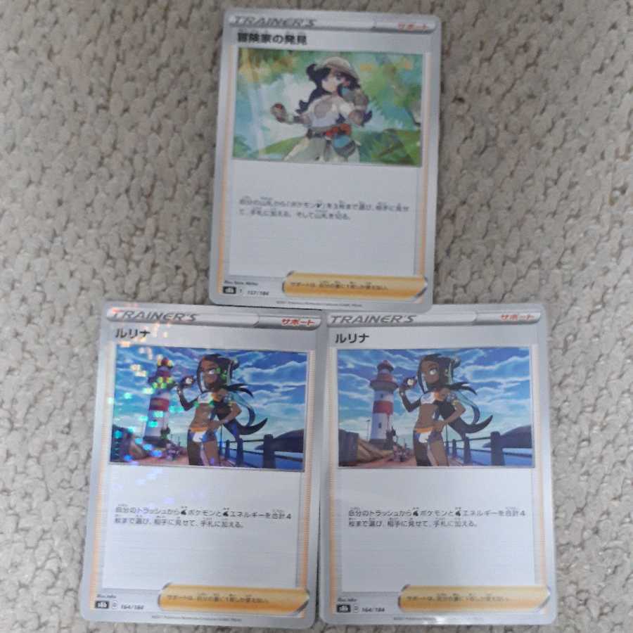 Lurina (with Kira), Adventurer Discovery