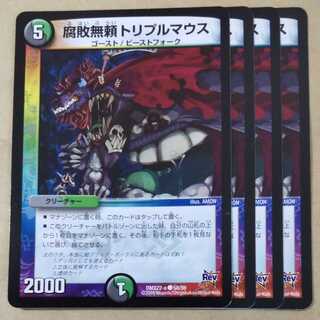 Decomposition unreliable triple mouse 4pcs