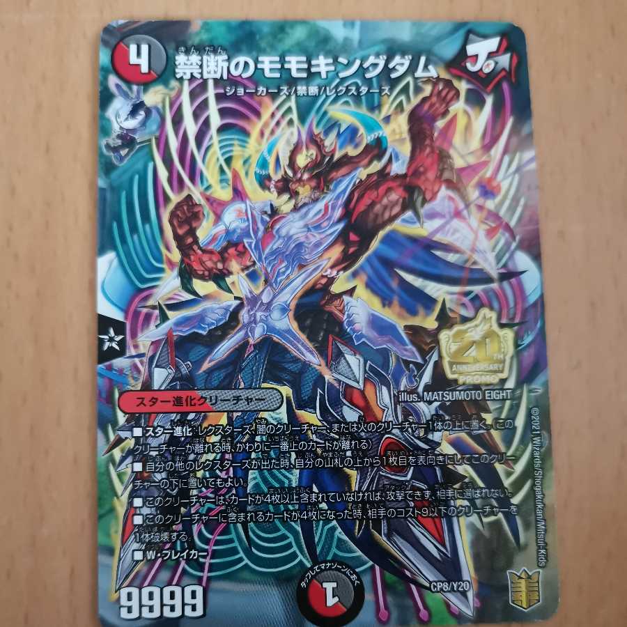 Forbidden Momo Kingdom