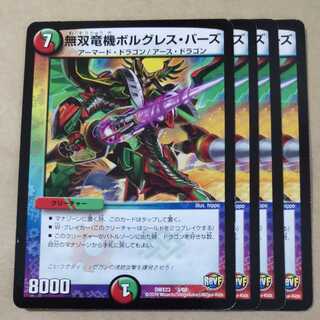 Muso Ryu Kiki Borgres Bars 3/60 1枚