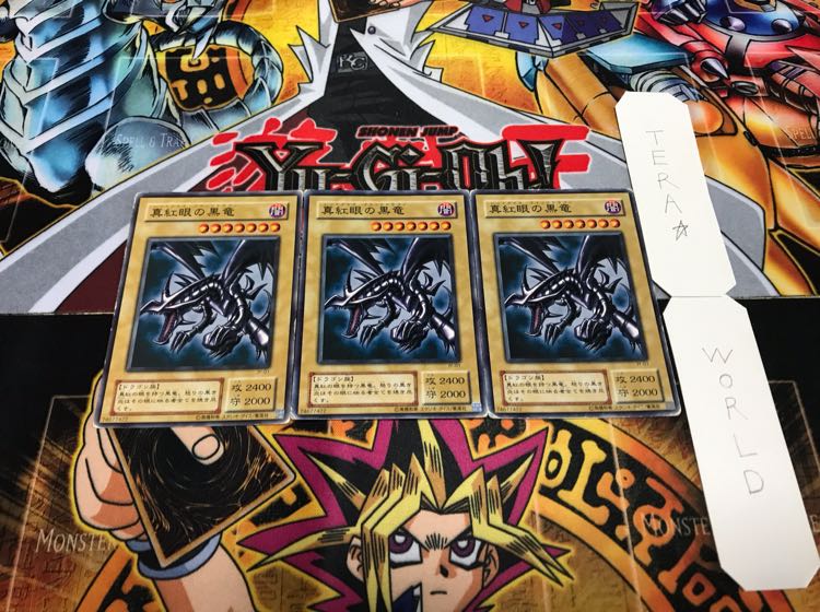 真紅眼の黒竜 2期ver ノーマル 3枚セット