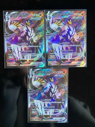 Rengeki Wurao VMAX 3pcs