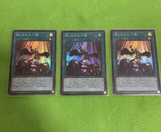 Forbidden Droplet Super Rare