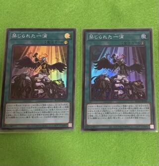 Forbidden Droplet Super Rare