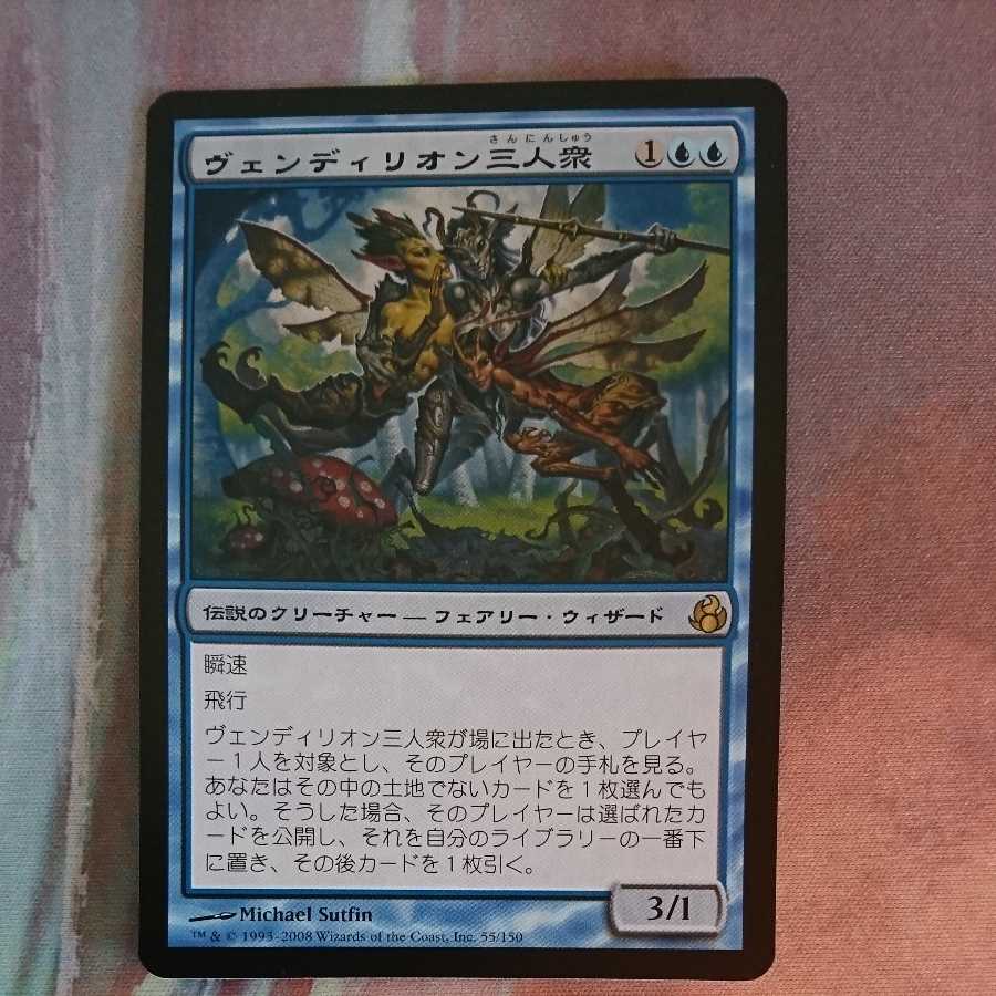 Vendilion Clique/Vendilion Clique [Japanese] [MOR].