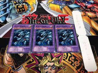 青眼の究極竜 2期ver ノーマル 3枚セット