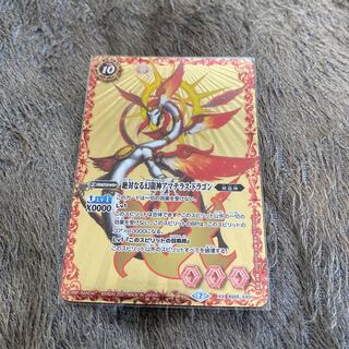 アマテラス・ドラゴン　1枚 1枚