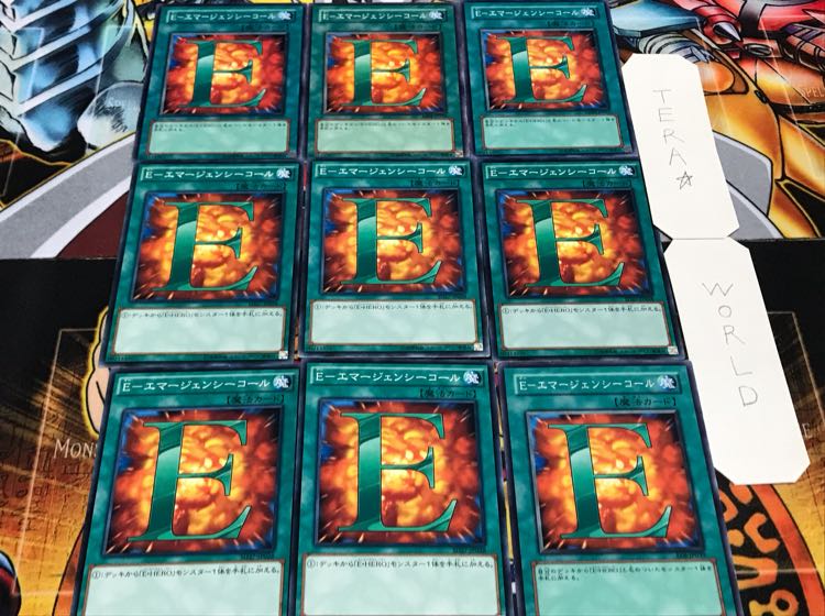 E-エマージェンシーコール ノーマル 9枚セット