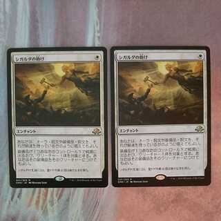 Sigarda's Aid/Sigarda's Aid [Japanese] [EMN] Set of 2