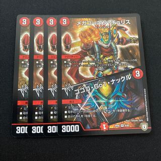 Megagowan Chu Squirrel｜Gogo Go1 Knuckle VR