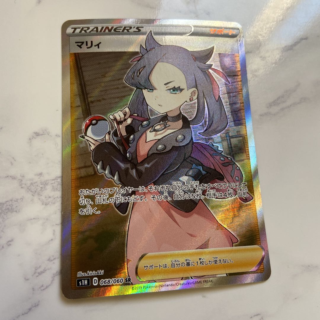 通販 高騰中 Sr シールドマリィ ポケモンカードゲーム Unescpb Edu Br