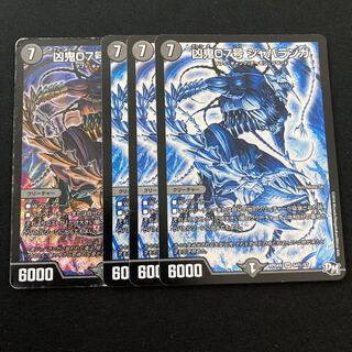 Evil Demon 07 - Jabaranga SE