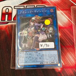 Akashic Magician Super Rare 1 piece special price