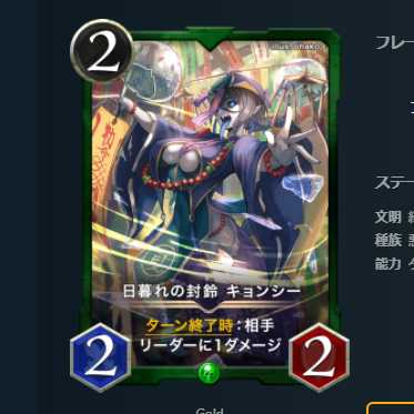 2枚セット 日暮れの封鈴 キョンシー