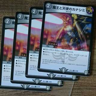 Majo to Tenshi no Kanashimi