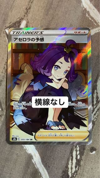 アセロラの予感 sr アセロラの予感 sr｜www.kakeruip.jpカンパニー公式ショップ
