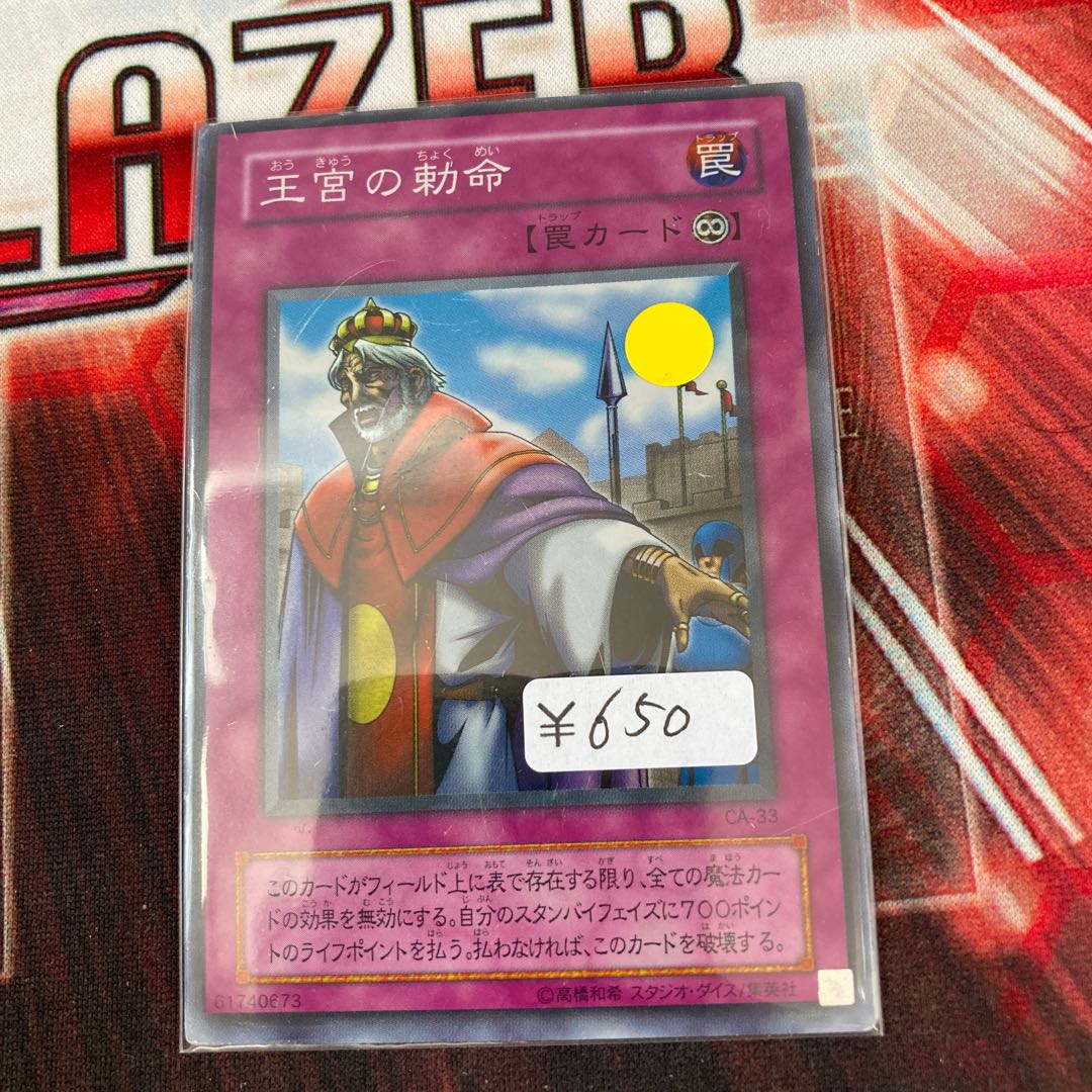 Imperial Order Super Rare 1 piece special price 2 terms