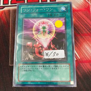 One for One Rare 1 piece special price