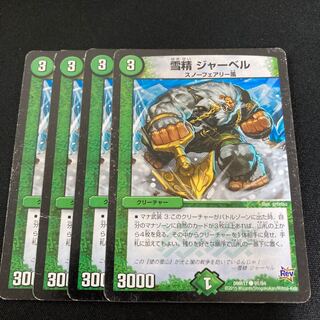 Xue Jing Jar Bianca C