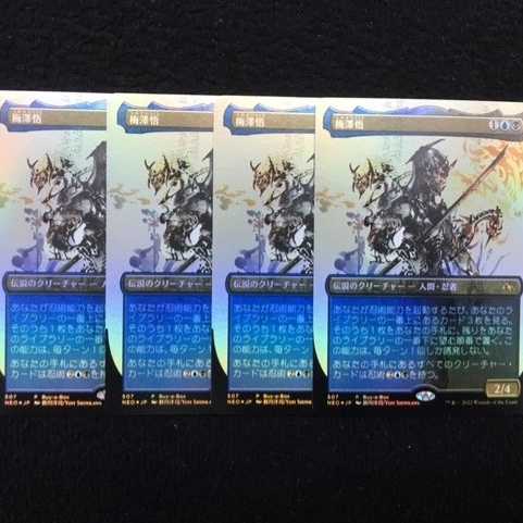 フランス語 梅澤悟 BOXプロモFOIL 4枚 輝ける世界 MTG