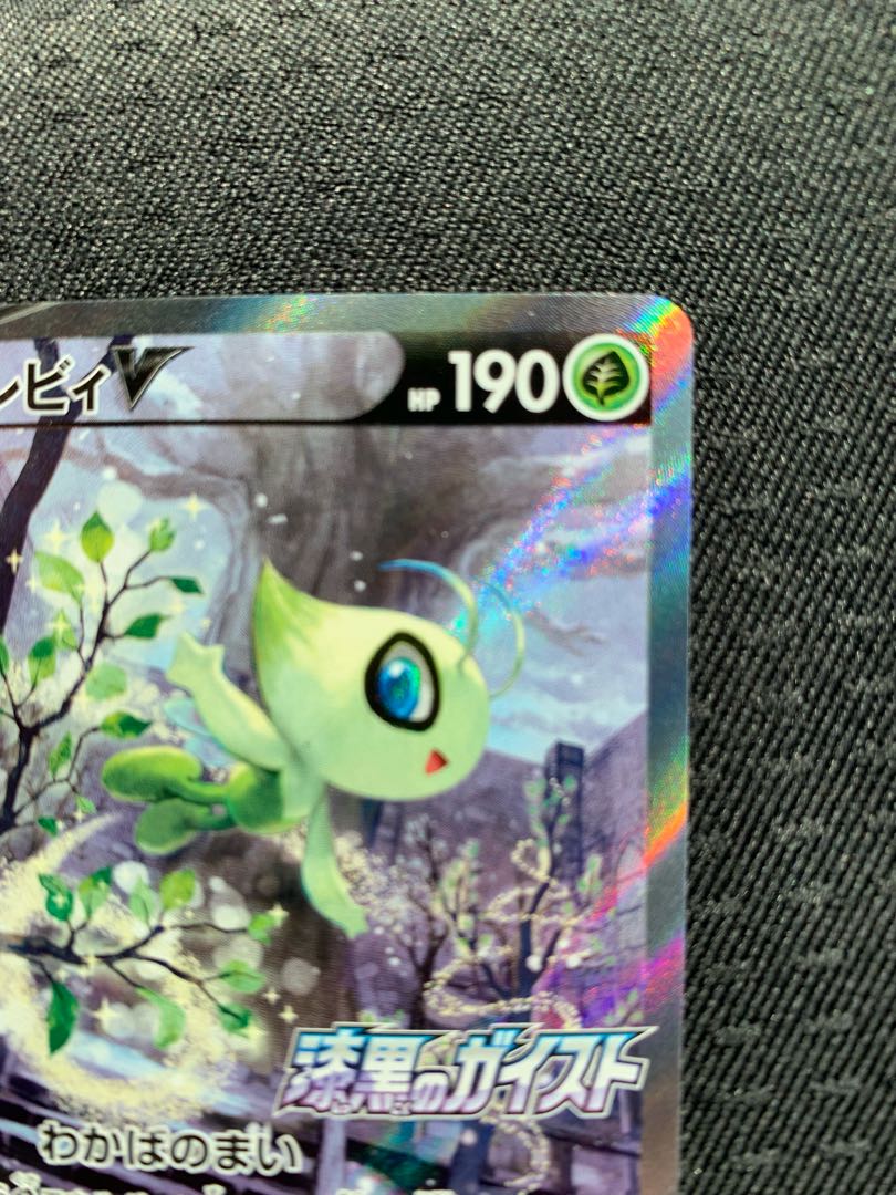 CelebiV SR Promo
