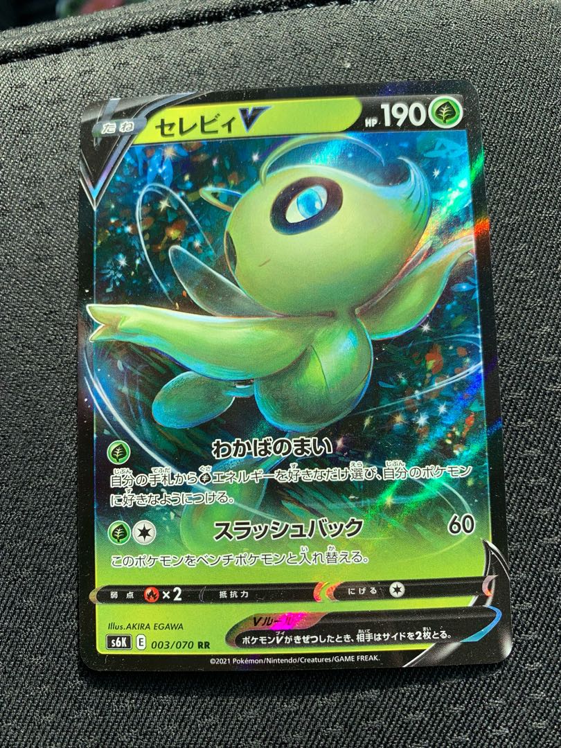 CelebiV SR Promo